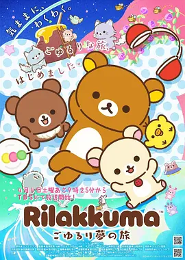 星轨少年 新番动漫手机免费在线观看
